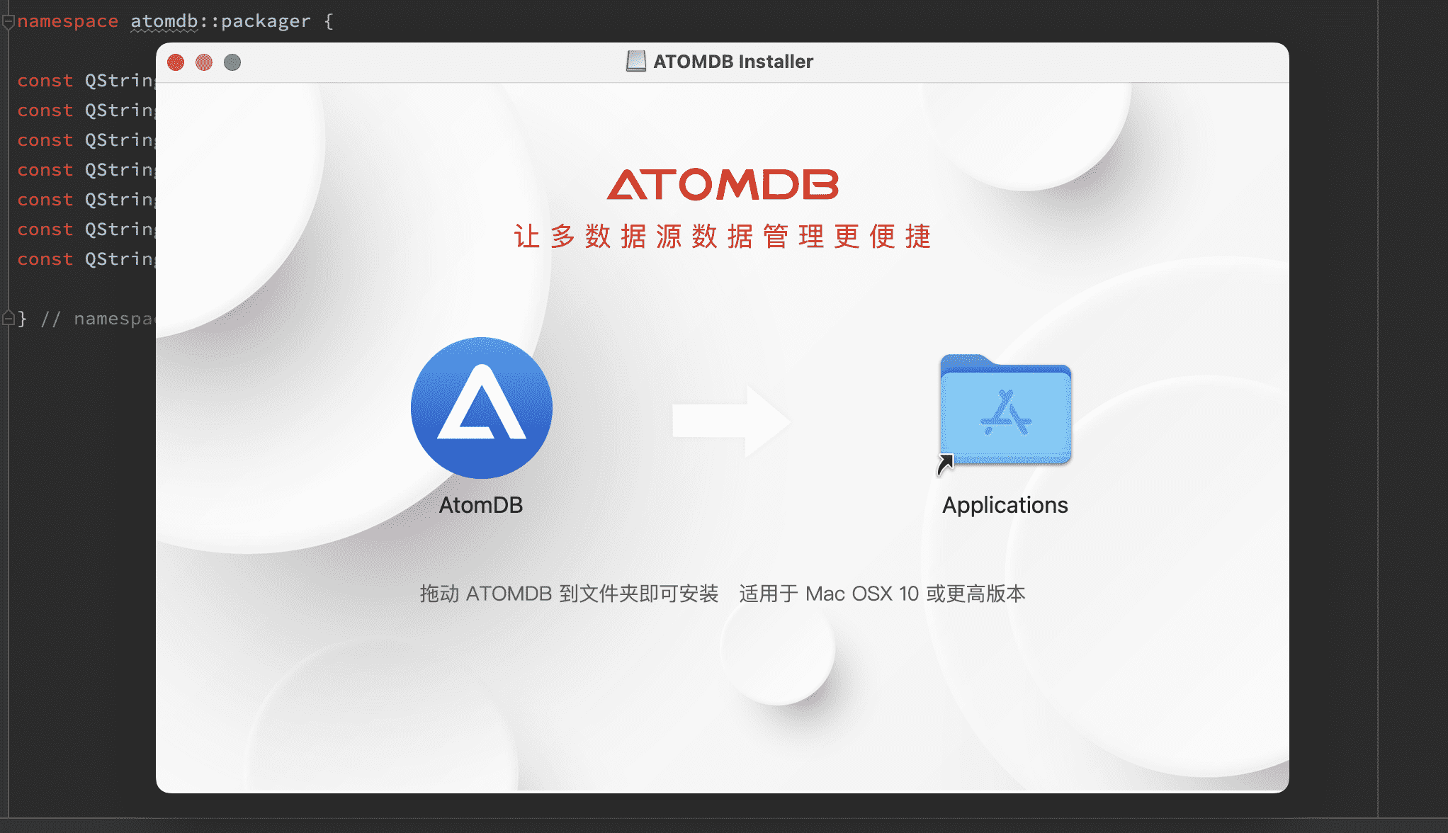 ATOMDB 打包工具开发完成，实现一键生成 DMG 安装包